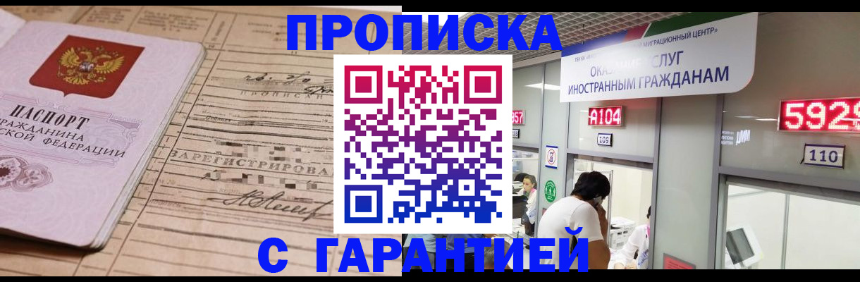 прописка регистрация в Таштаголе