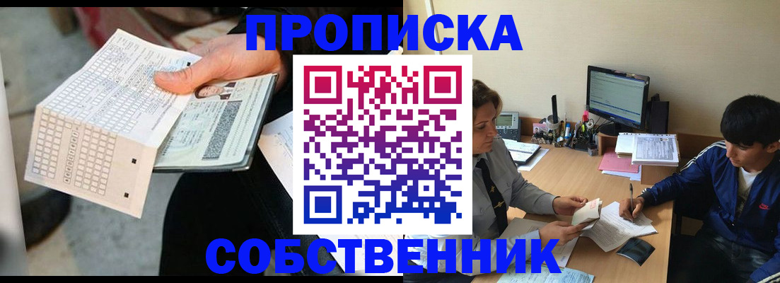 временная регистрация госуслуги в Таштаголе