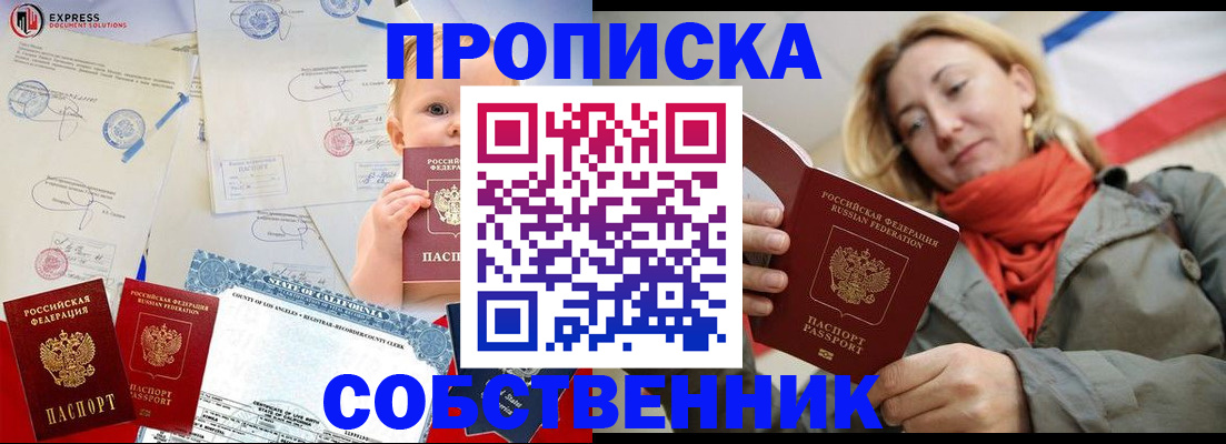 временная регистрация адрес в Таштаголе